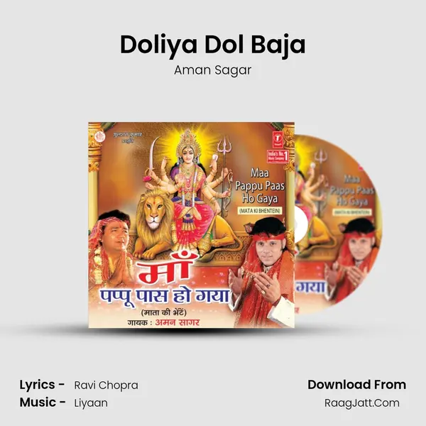 Doliya Dol Baja Song mp3 | Aman Sagar