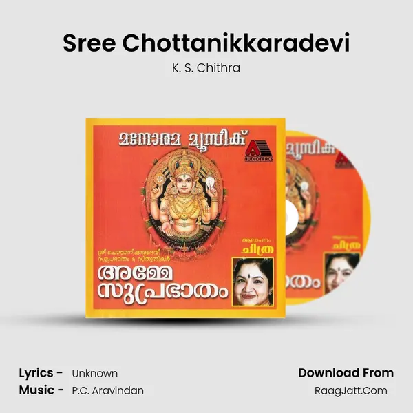 Sree Chottanikkaradevi Song mp3 | K. S. Chithra