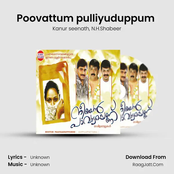 Poovattum pulliyuduppum (DUET) Song mp3 | Kanur seenath