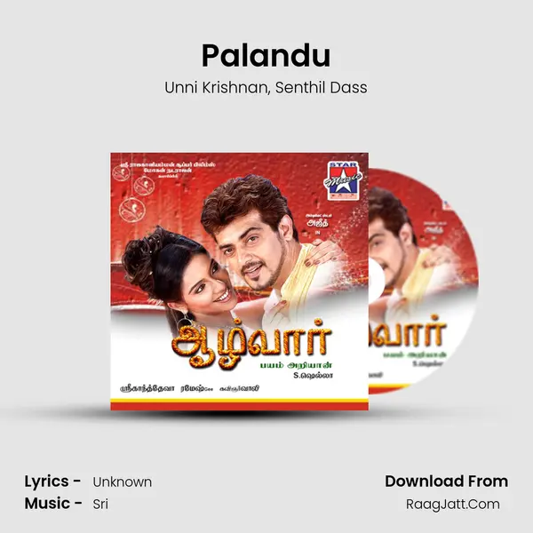 Palandu Song mp3 | Unni Krishnan