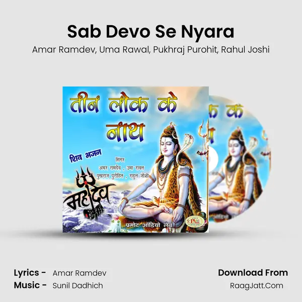 Sab Devo Se Nyara mp3 song