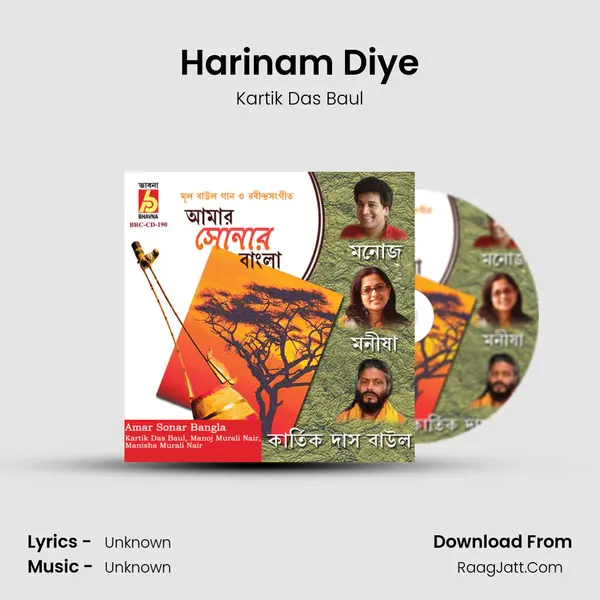 Harinam Diye Song mp3 | Kartik Das Baul