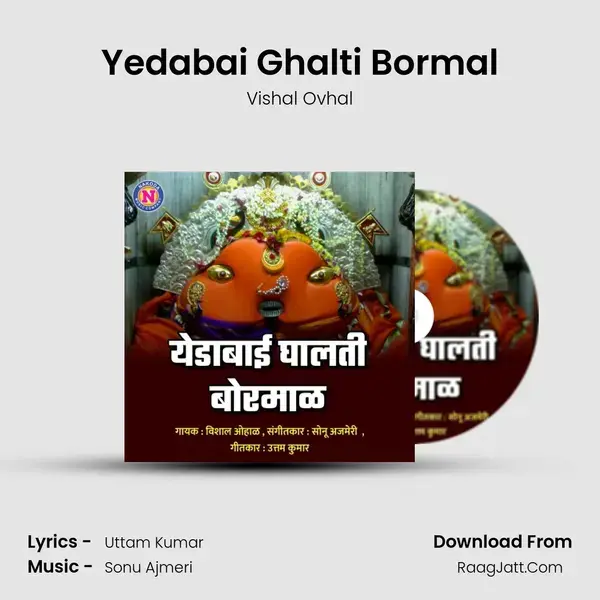 Yedabai Ghalti Bormal - Vishal Ovhal