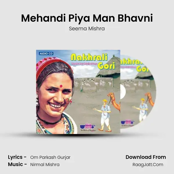 Mehandi Piya Man Bhavni Song mp3 | Seema Mishra