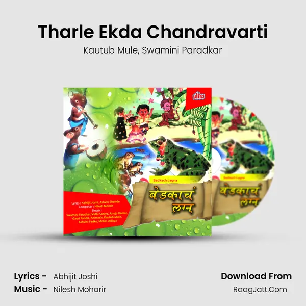 Tharle Ekda Chandravarti Song mp3 | Kautub Mule