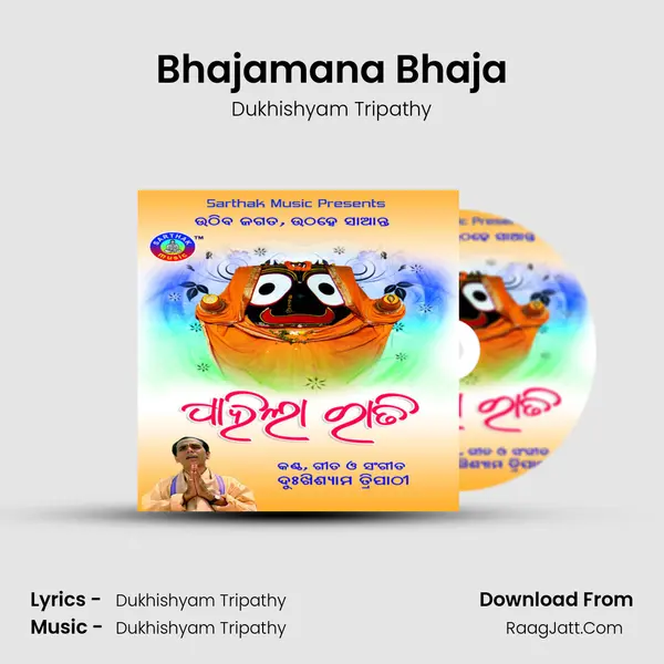 Bhajamana Bhaja Song mp3 | Dukhishyam Tripathy