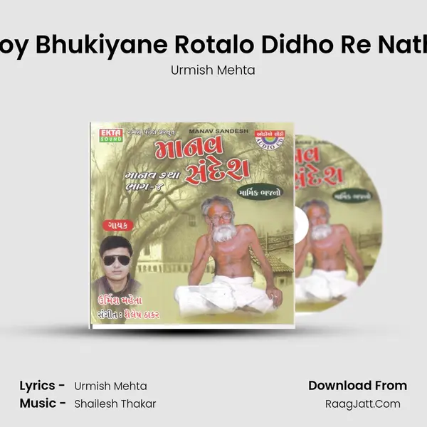 Koy Bhukiyane Rotalo Didho Re Nathi mp3 song