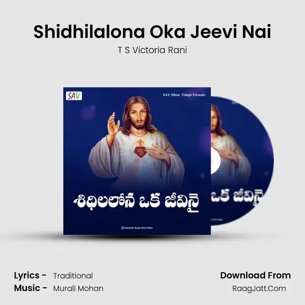 Shidhilalona Oka Jeevi Nai - T S Victoria Rani