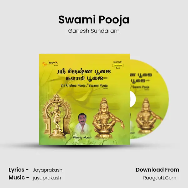 Swami Pooja Song mp3 | Ganesh Sundaram