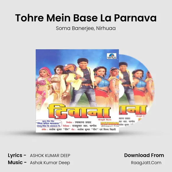 Tohre Mein Base La Parnava Song mp3 | Soma Banerjee