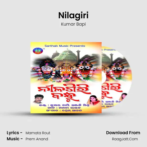 Nilagiri Song mp3 | Kumar Bapi