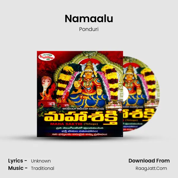 Namaalu Song mp3 | Ponduri