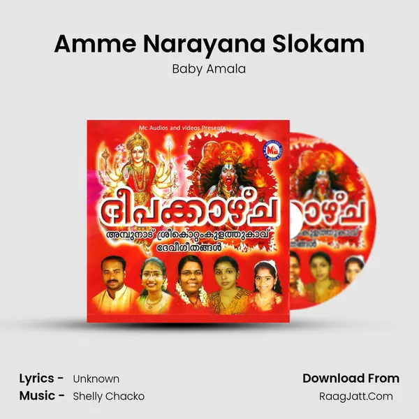 Amme Narayana Slokam Song mp3 | Baby Amala