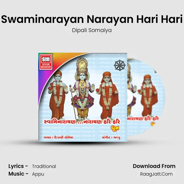 Swaminarayan Narayan Hari Hari (Dhoon) - Dipali Somaiya