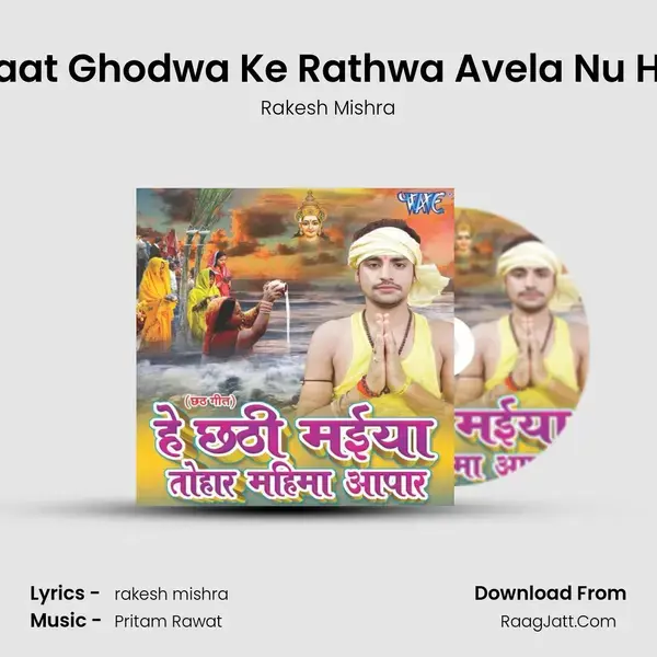 Saat Ghodwa Ke Rathwa Avela Nu Ho Song mp3 | Rakesh Mishra