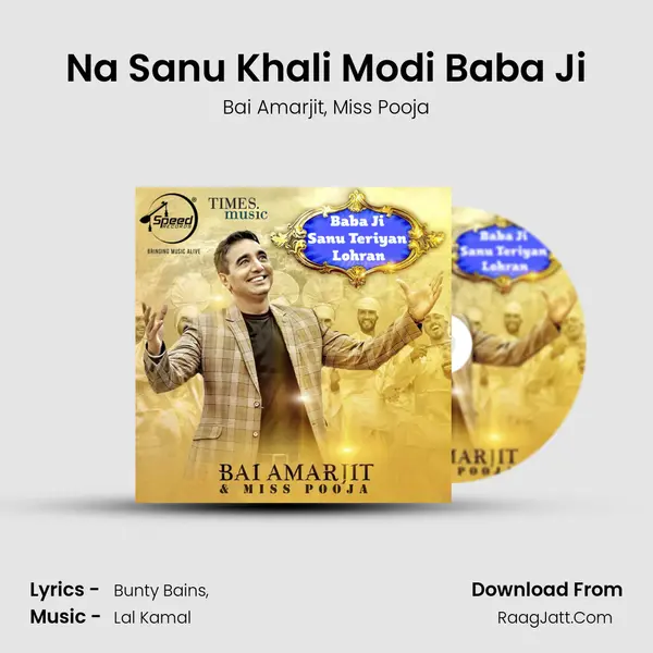 Na Sanu Khali Modi Baba Ji Song mp3 | Bai Amarjit