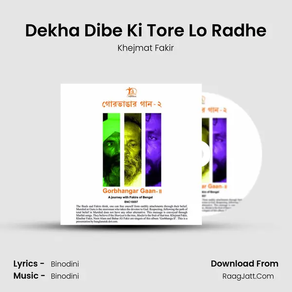 Dekha Dibe Ki Tore Lo Radhe mp3 song