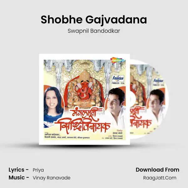 Shobhe Gajvadana Song mp3 | Swapnil Bandodkar