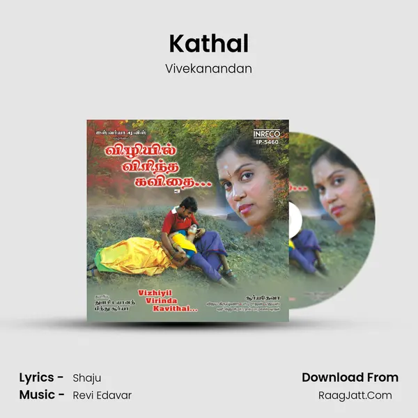 Kathal mp3 song