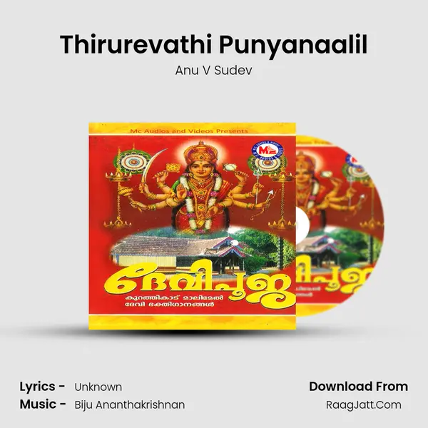 Thirurevathi Punyanaalil Song mp3 | Anu V Sudev