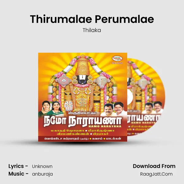 Thirumalae Perumalae Song mp3 | Thilaka