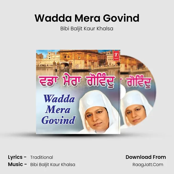 Wadda Mera Govind mp3 song