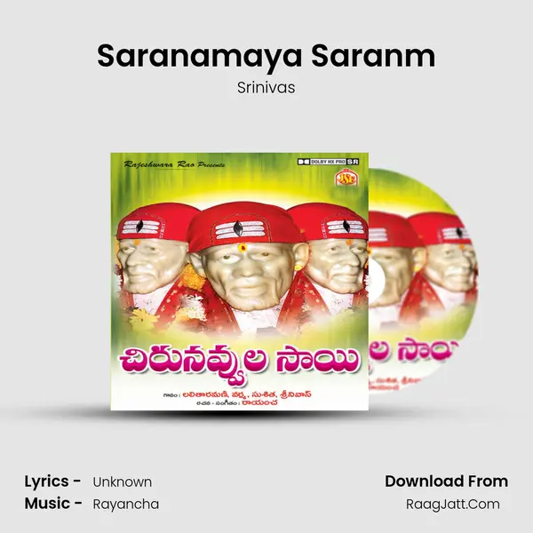 Saranamaya Saranm Song mp3 | Srinivas