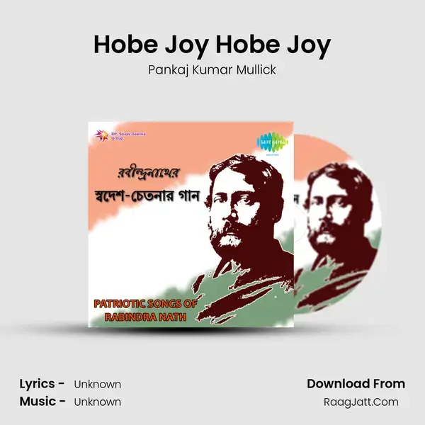 Hobe Joy Hobe Joy Song mp3 | Pankaj Kumar Mullick