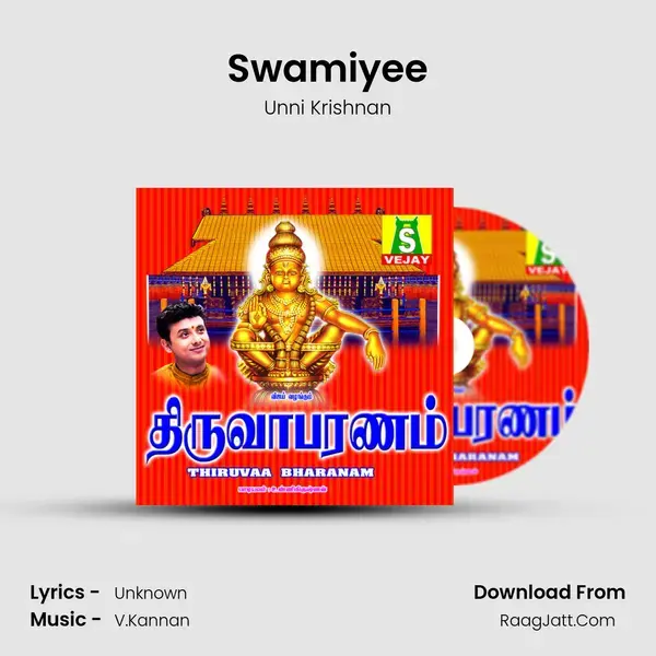 Swamiyee mp3 song