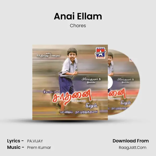 Anai Ellam Song mp3 | Chores