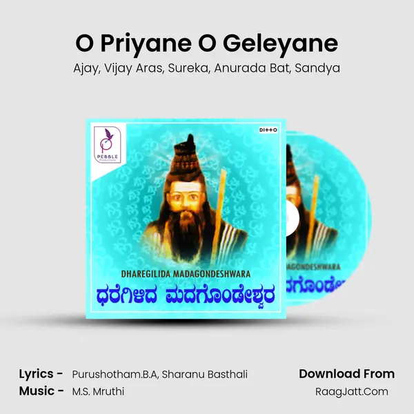 O Priyane O Geleyane Song mp3 | Ajay