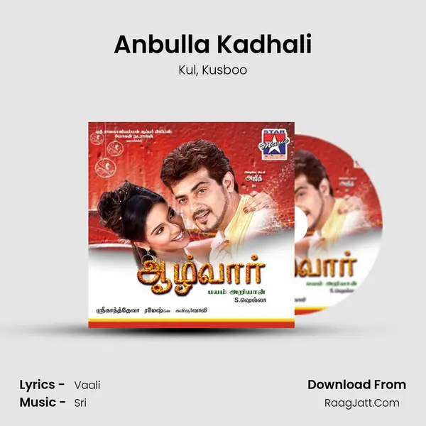 Anbulla Kadhali Song mp3 | Kul