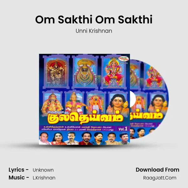 Om Sakthi Om Sakthi Song mp3 | Unni Krishnan