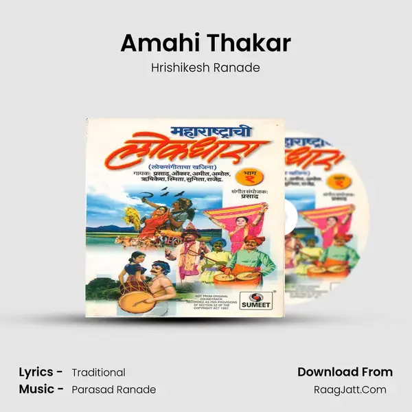 Amahi Thakar Song mp3 | Hrishikesh Ranade