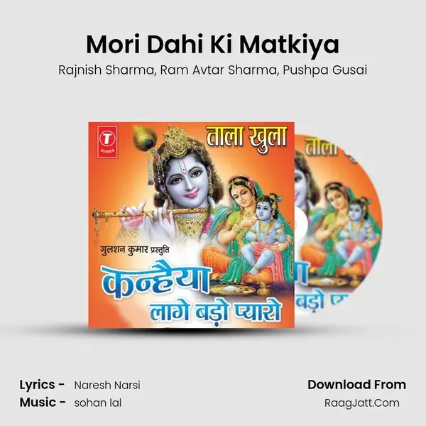 Mori Dahi Ki Matkiya Song mp3 | Rajnish Sharma