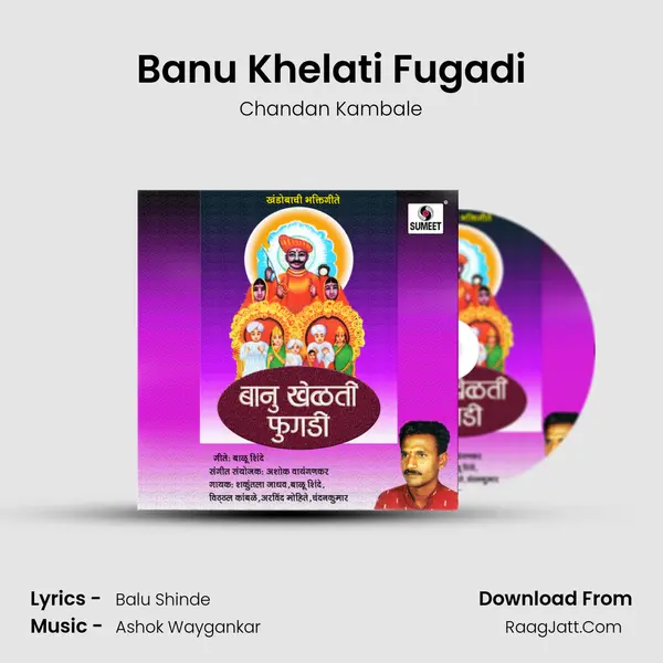 Banu Khelati Fugadi Song mp3 | Chandan Kambale