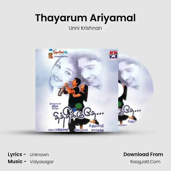 Thayarum Ariyamal Song mp3 | Unni Krishnan