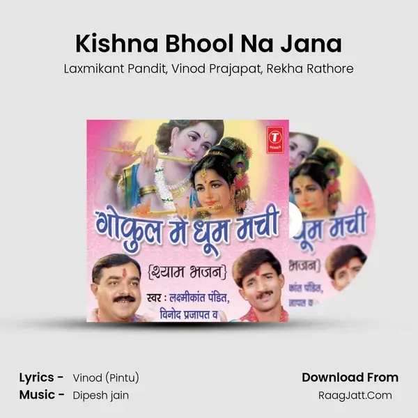 Kishna Bhool Na Jana mp3 song