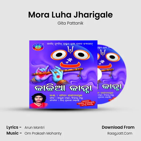 Mora Luha Jharigale Song mp3 | Gita Pattanik