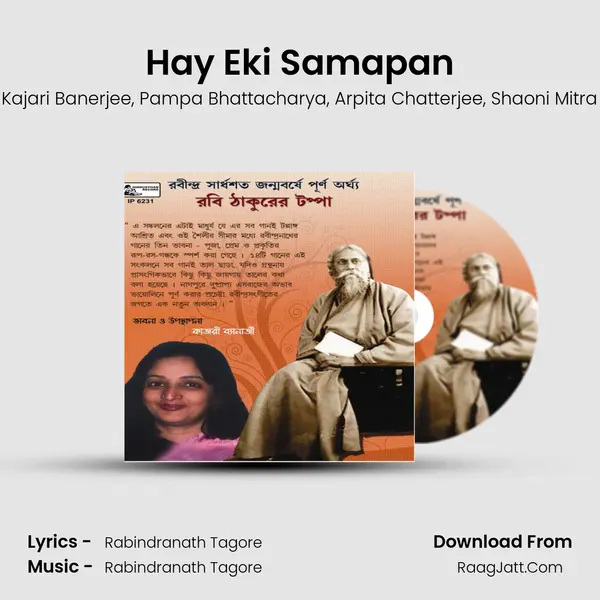 Hay Eki Samapan mp3 song