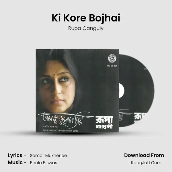 Ki Kore Bojhai Song mp3 | Rupa Ganguly