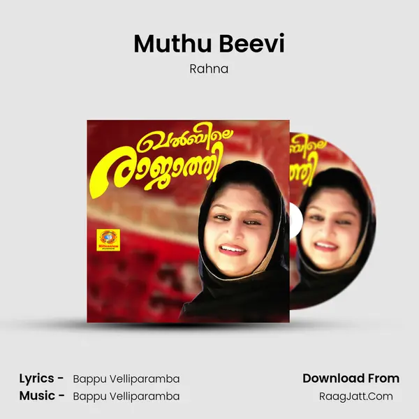 Muthu Beevi Song mp3 | Rahna