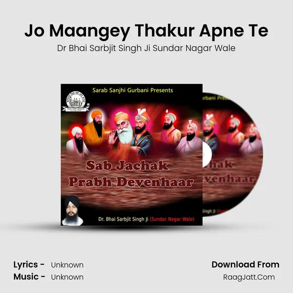 Jo Maangey Thakur Apne Te mp3 song