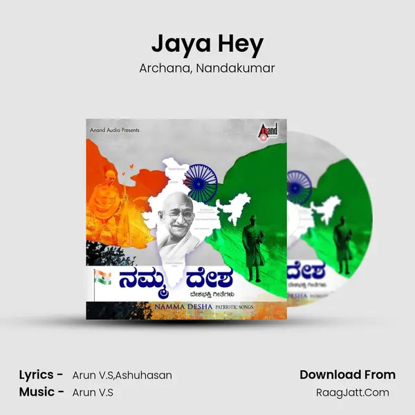 Jaya Hey mp3 song