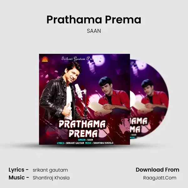 Prathama Prema mp3 song