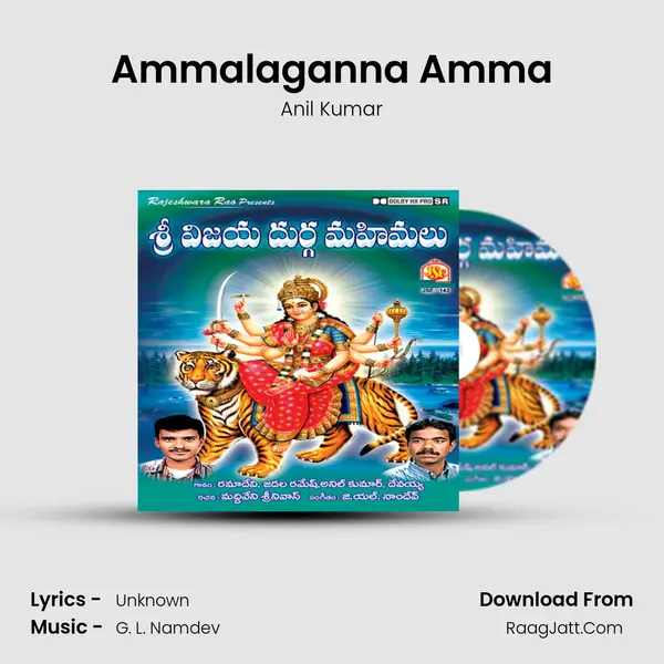 Ammalaganna Amma Song mp3 | Anil Kumar