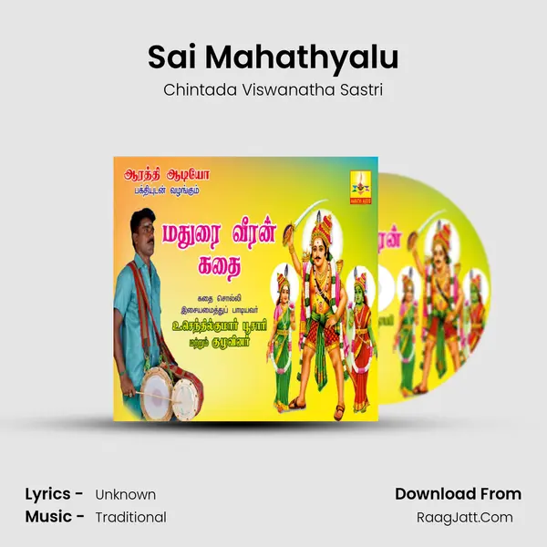 Sai Mahathyalu mp3 song