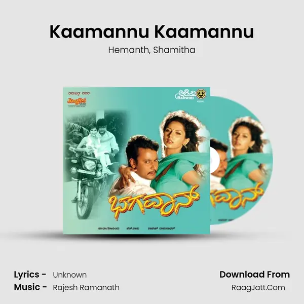 Kaamannu Kaamannu Song mp3 | Hemanth