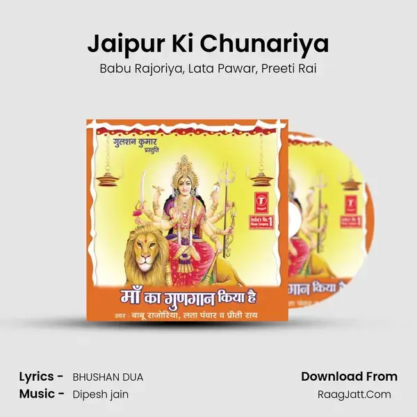 Jaipur Ki Chunariya Song mp3 | Babu Rajoriya