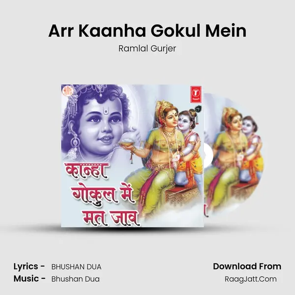 Arr Kaanha Gokul Mein Song mp3 | Ramlal Gurjer